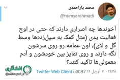 ‏نظامی‌ها و هلال احمر و حتی دکترها هم همینطور