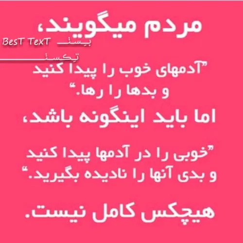 جملات ناب