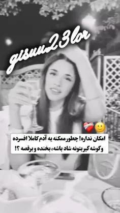 اجازه بگیر بعد اسکی برو زیبا 
