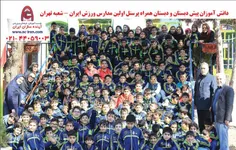 موسسه آموزشی ، فرهنگی و ورزشی آینده سازان ایران بنبانگذار