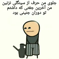 😂تونخند ک خودتم مثل منی😂😂😂😎