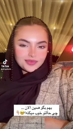 بگو ببینم🫠