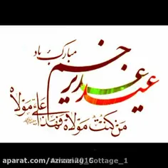 تبریک ب همه شما عزیزان عیدتون مبارک🌹🌹🌹🌹🌹