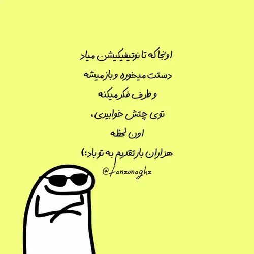 این بده!!😂