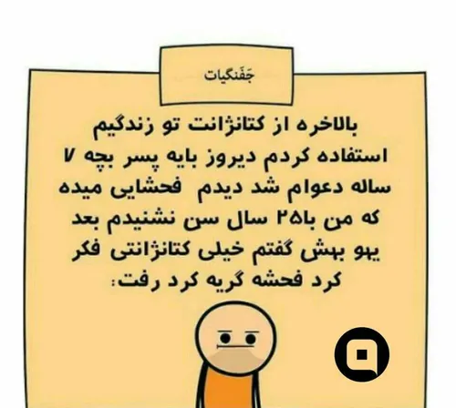 جفنگیات