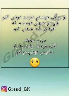 ساقی جدید معرفی کنید😐