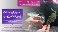 برای اطلاع بیشتر با شماره های 3118 2842-021 ، 09130919446