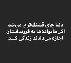 #زندگی#تخمی