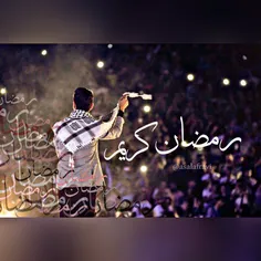 #رمضان یحلا بوجودک یا من تجعل العین بذکرک تلمع #محمد_عساف