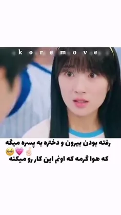 واایییی چه قدر کیوتن هر دو 🥺🤏💖