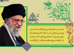 #عید_مبعث_مبارک #مبعث_آغاز_تعالی_انسان #اللهم_صل_علی_محمد