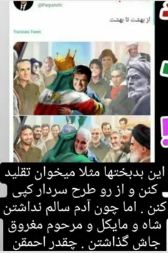 این عکس اول رو از یک کانال سلطنت طلبه که گذاشتن ، دومی عک