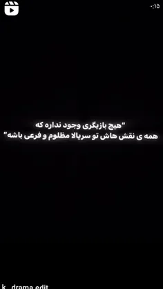 جوری که مظلومه🥲🥲