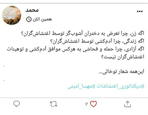 این همه شعار تو خالی...