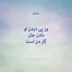 #حافظ