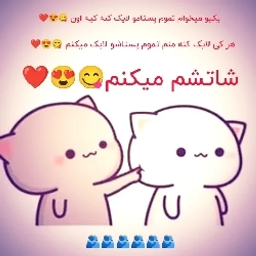 کی هست این کارو بکنه😋😉