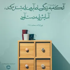 #آسایش