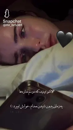 گفتم‌بیخیال؛ -ولی‌نشستم‌تا‌صبح‌بهش‌فکر‌کردم':)️