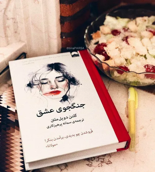 📚جنگجوی عشق