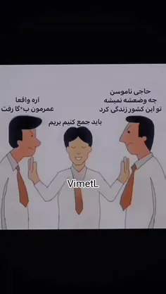 غیرت ایرانیا تو کامنتا