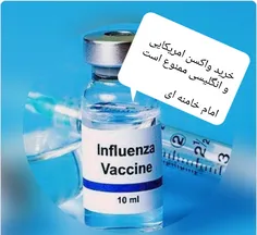 واکسن خارجی ممنوع