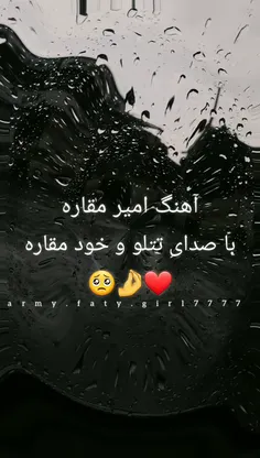 ولی با صدای تتلو این آهنگ عالی شده🥺❤