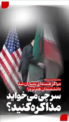 حماقت اصلاح طلب ها