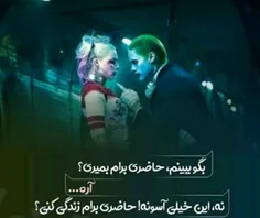 #joker  #harly #جوخه انتحار