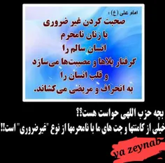 قابل توجه دختروپسرهای مذهبی