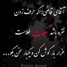 بعضی وقتها حرف نگفته برات حرف در میاد حالا بیا برو هزار ت