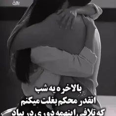 بلاخره این دوری تموم میشه 💔