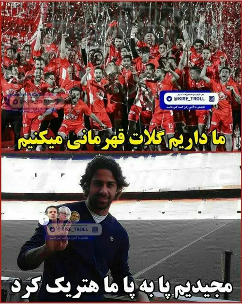 اقا همین جمع،دبل هتریک پرسپولیس