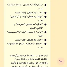 ایات اللهی اموزنده.......