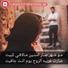 #مـو شـهر صـار اسنـين مـالافـي للبيت