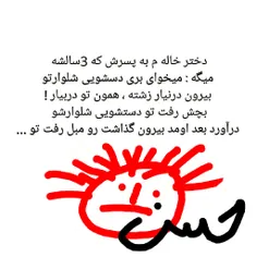 🤐 🤐 حرفی برای گفتن ندارم😂 