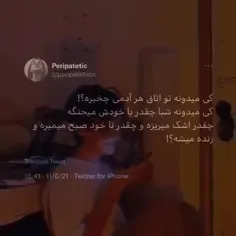 تو در مورد هیچکس هیچی نمیدونی:)🧸