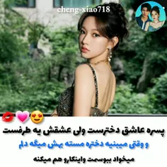 اسم:سریال:تشویق کن https://wisgoon.com/cheng-xiao718