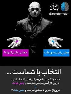 #انتخابات مجلس    #انتخاب اصلح