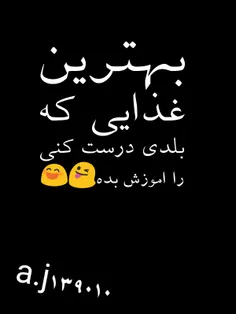 #آموزش بده😜 😜 