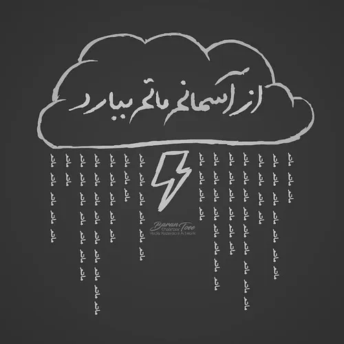 مذهبی nasimnoor 21196205 - عکس ویسگون