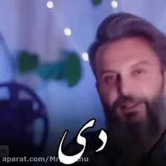 من دی ماهی هستم