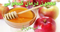 بهترین دارو برای کم‌ خونی و اعصاب و ضعف عـمومـی بدن یک عد