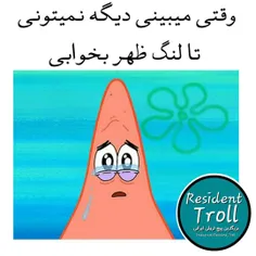 من نمیخااااااام برمممم مدرسههههه خداااااا