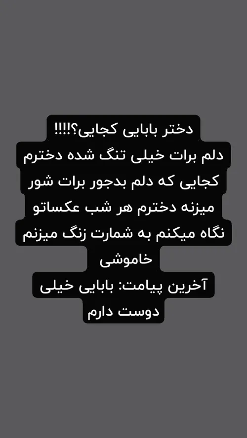 هعیییی دخترم کجاییییی💀🗿