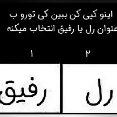 کدوم ؟