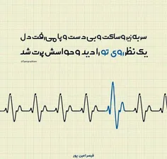 اول آبی بود این دل ، آخر اما زرد شد