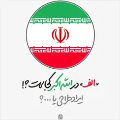 طراحی پرچم جمهوری اسلامی ایران چگونه صورت گرفت