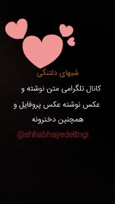 @shhabhayedeltngi کانال تلگرامی