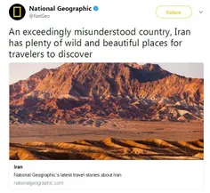 نشنال‌جئوگرافیک: ایران کشوری‌ست که درست شناخته نشده و مکا
