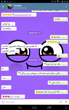 منو دوشتم 😍 😍 😍  بالاخره اینو یاد گرفت دهنم صاف شد 😒